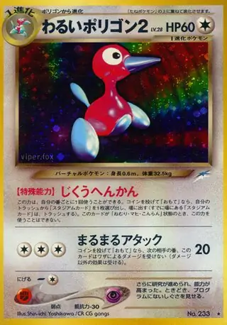 Dark Porygon2 Pokemon card from Darkness, and to Light...