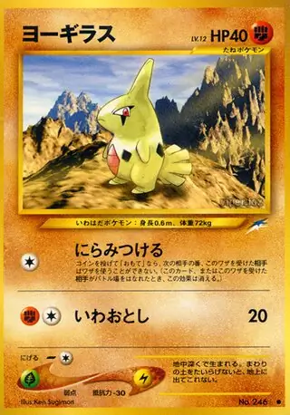 Larvitar Pokemon card from Darkness, and to Light...
