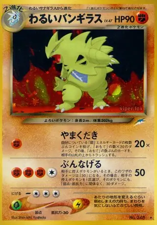 Dark Tyranitar Pokemon card from Darkness, and to Light...