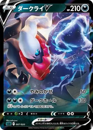 Darkrai V Pokemon card from Darkrai VSTAR Starter Set