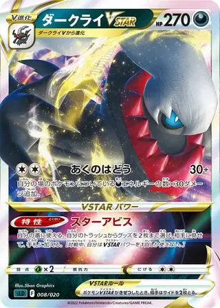 Darkrai VSTAR Pokemon card from Darkrai VSTAR Starter Set