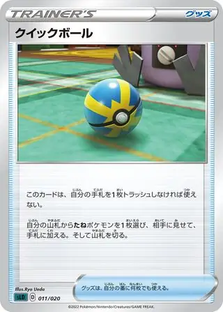 Quick Ball Pokemon card from Darkrai VSTAR Starter Set