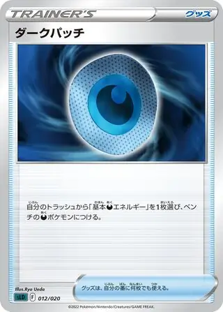 Dark Patch Pokemon card from Darkrai VSTAR Starter Set