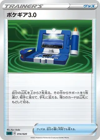 Pokegear 3.0 Pokemon card from Darkrai VSTAR Starter Set