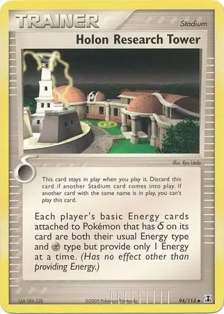 Holon Research Tower Reverse Holo