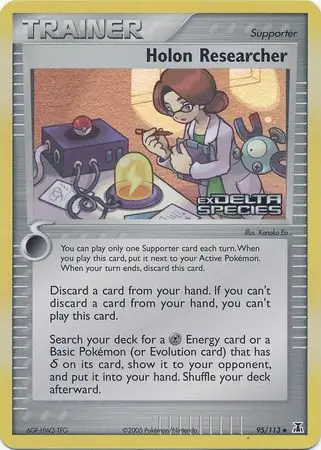 Holon Researcher Reverse Holo