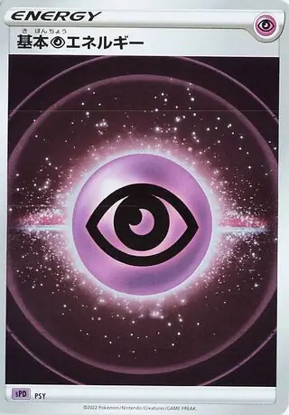 Psychic Energy Pokemon card from Deoxys VSTAR & VMAX High-Class Deck
