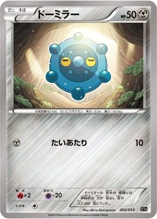 Bronzor Pokemon card from Dialga-EX Aegislash-EX Hyper Metal Chain Deck