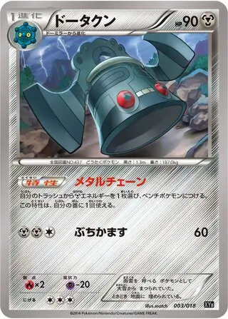Bronzong Pokemon card from Dialga-EX Aegislash-EX Hyper Metal Chain Deck