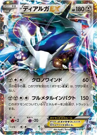 Dialga-EX Pokemon card from Dialga-EX Aegislash-EX Hyper Metal Chain Deck