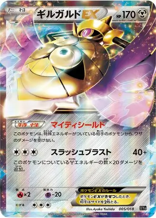 Aegislash-EX Pokemon card from Dialga-EX Aegislash-EX Hyper Metal Chain Deck