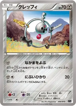 Klefki Pokemon card from Dialga-EX Aegislash-EX Hyper Metal Chain Deck