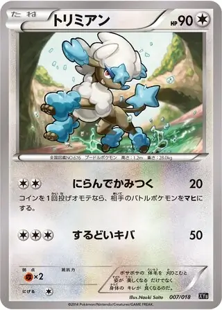 Furfrou Pokemon card from Dialga-EX Aegislash-EX Hyper Metal Chain Deck