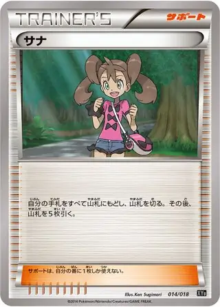 Shauna Pokemon card from Dialga-EX Aegislash-EX Hyper Metal Chain Deck
