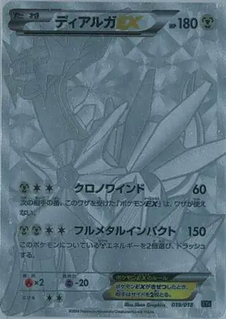 Dialga-EX Pokemon card from Dialga-EX Aegislash-EX Hyper Metal Chain Deck