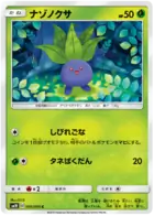 Oddish Pokemon card from Double Blaze
