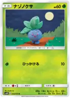 Oddish Pokemon card from Double Blaze