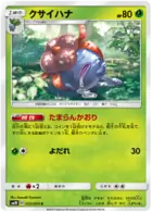Gloom Pokemon card from Double Blaze