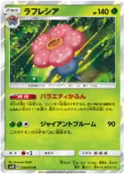 Vileplume Pokemon card from Double Blaze
