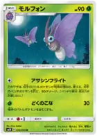Venomoth Pokemon card from Double Blaze