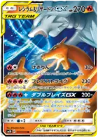 Reshiram & Charizard GX Pokemon card from Double Blaze