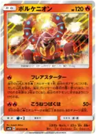 Volcanion Pokemon card from Double Blaze