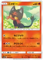 Litten Pokemon card from Double Blaze