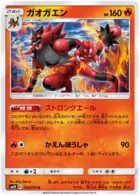 Incineroar Pokemon card from Double Blaze