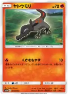 Salandit Pokemon card from Double Blaze