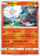 Blacephalon Pokemon card from Double Blaze