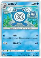 Poliwhirl Pokemon card from Double Blaze