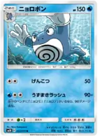 Poliwrath Pokemon card from Double Blaze