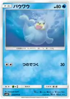 Seel Pokemon card from Double Blaze
