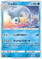 Dewgong Pokemon card from Double Blaze