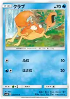 Krabby Pokemon card from Double Blaze