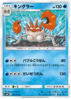 Kingler Pokemon card from Double Blaze