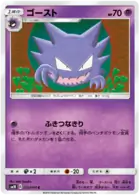 Haunter Pokemon card from Double Blaze