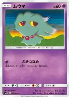 Misdreavus Pokemon card from Double Blaze