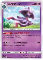 Mismagius Pokemon card from Double Blaze
