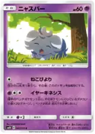 Espurr Pokemon card from Double Blaze