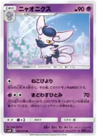 Meowstic Pokemon card from Double Blaze