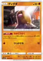 Diglett Pokemon card from Double Blaze