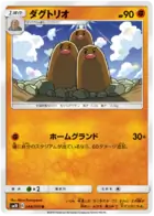Dugtrio Pokemon card from Double Blaze