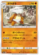 Marowak Pokemon card from Double Blaze
