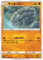Rhyhorn Pokemon card from Double Blaze