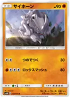 Rhyhorn Pokemon card from Double Blaze