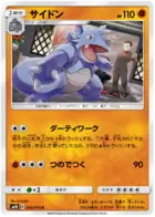 Rhydon Pokemon card from Double Blaze