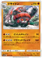 Rhyperior Pokemon card from Double Blaze