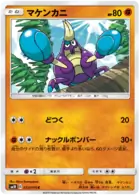 Crabrawler Pokemon card from Double Blaze