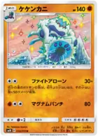 Crabominable Pokemon card from Double Blaze